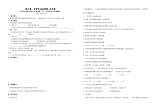高三政治生活与哲学 第二课 百舸争流的思想 教学案