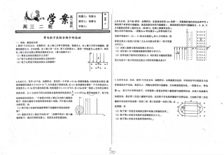 高三物理二轮复习 带电粒子在组合场中的运动学案-人教版高三全册物理学案