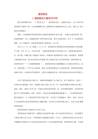 高三物理 2.1《光电效应》素材 粤教版选修3-5