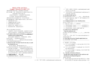 高三英语 Module6 《War and Peace-grammer》学案（外研版选修6）