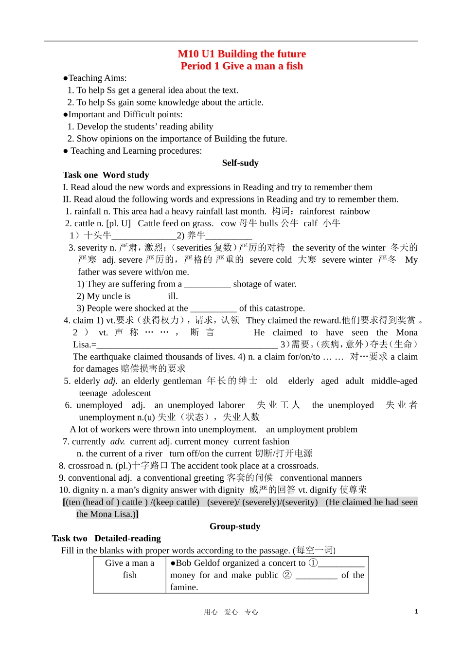 高三英语 Unit 1 Building the future Reading 学案1牛津版选修10_第1页