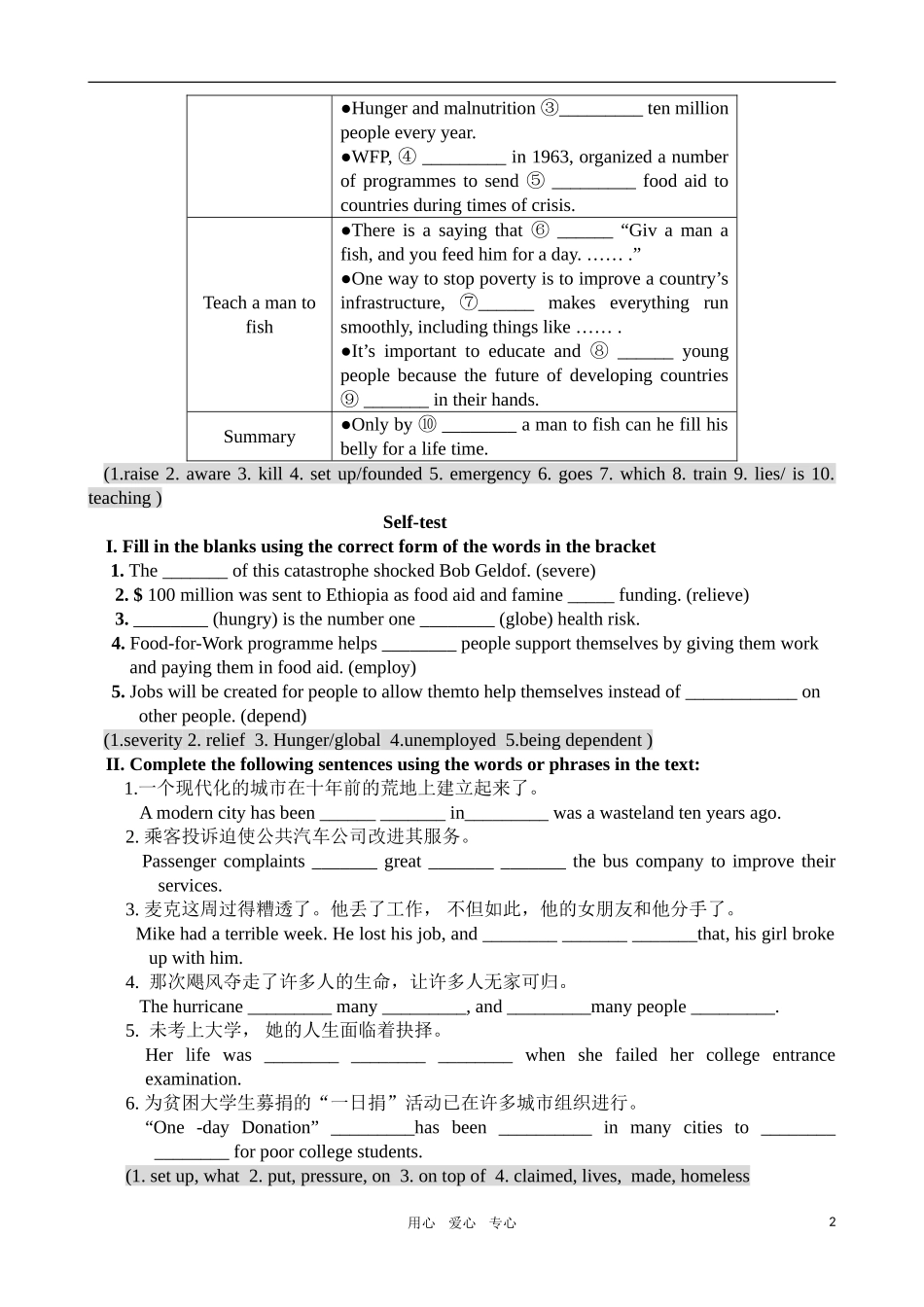 高三英语 Unit 1 Building the future Reading 学案1牛津版选修10_第2页