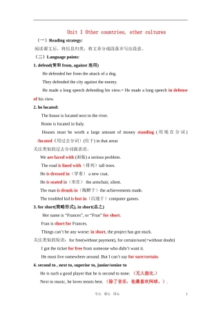 高三英语 Unit 1 学案教师版(9) 牛津版选修9