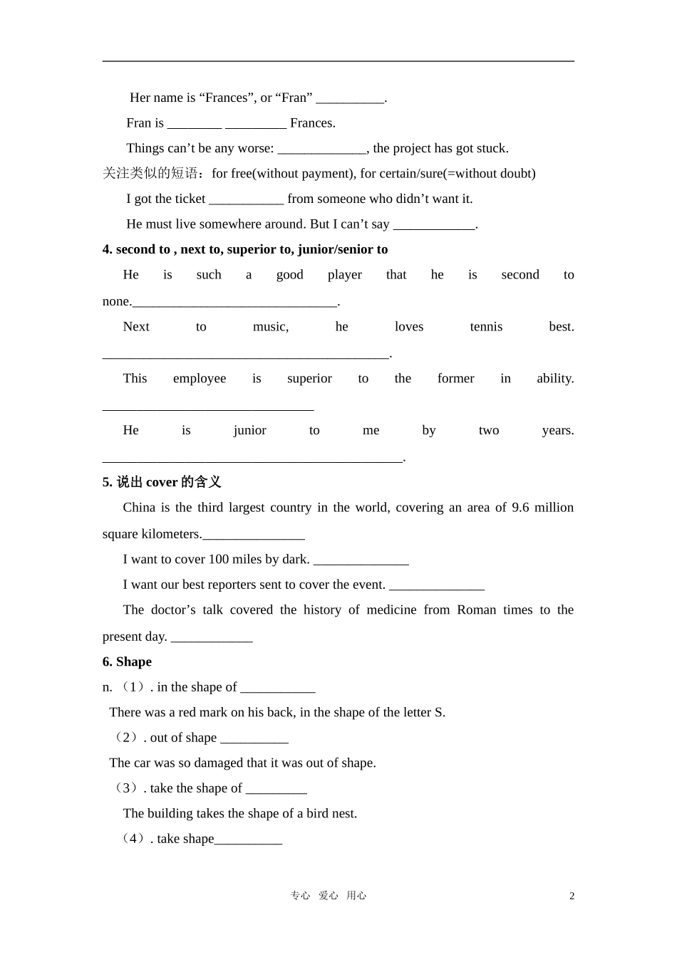 高三英语 Unit 1 学生版学案(9) 牛津版选修9_第2页