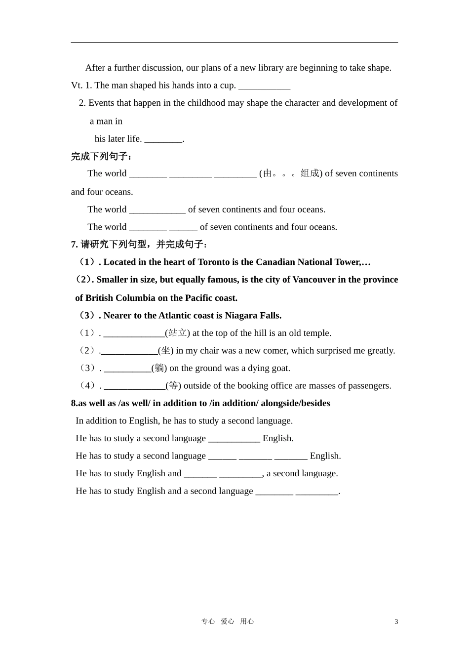 高三英语 Unit 1 学生版学案(9) 牛津版选修9_第3页