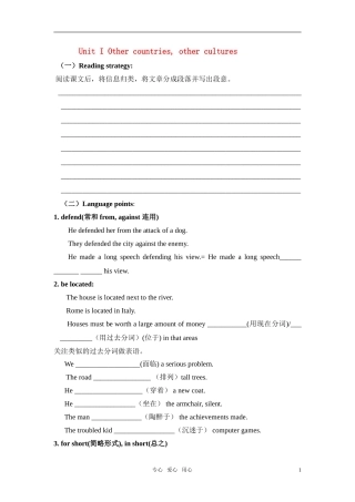 高三英语 Unit 1 学生版学案(9) 牛津版选修9