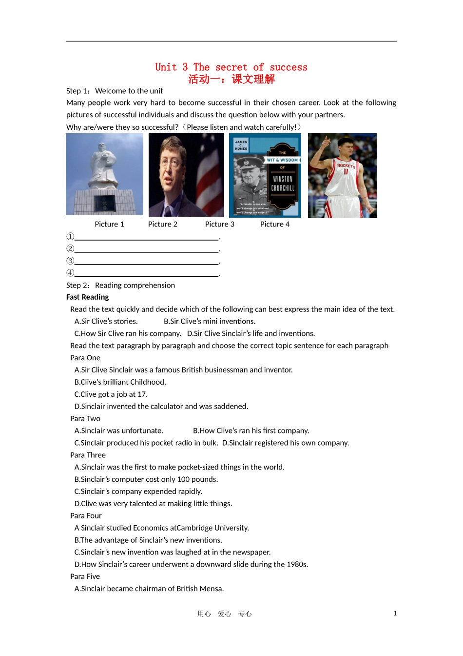 高三英语 Unit 3 The secret of success 学案 牛津译林版选修11_第1页