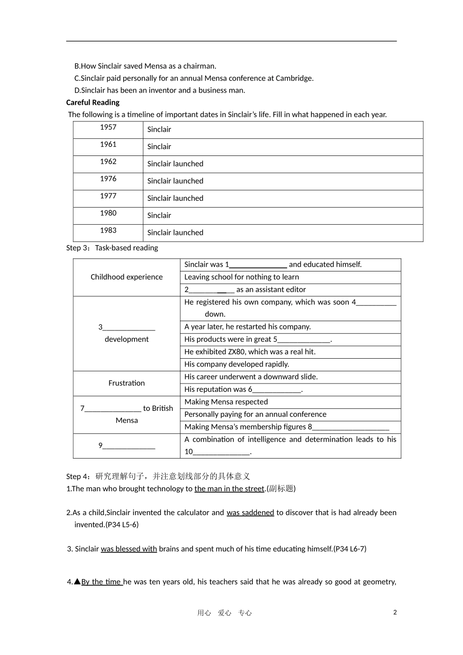 高三英语 Unit 3 The secret of success 学案 牛津译林版选修11_第2页