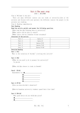 高三英语 Unit 4 The next step 学案 牛津译林版选修11