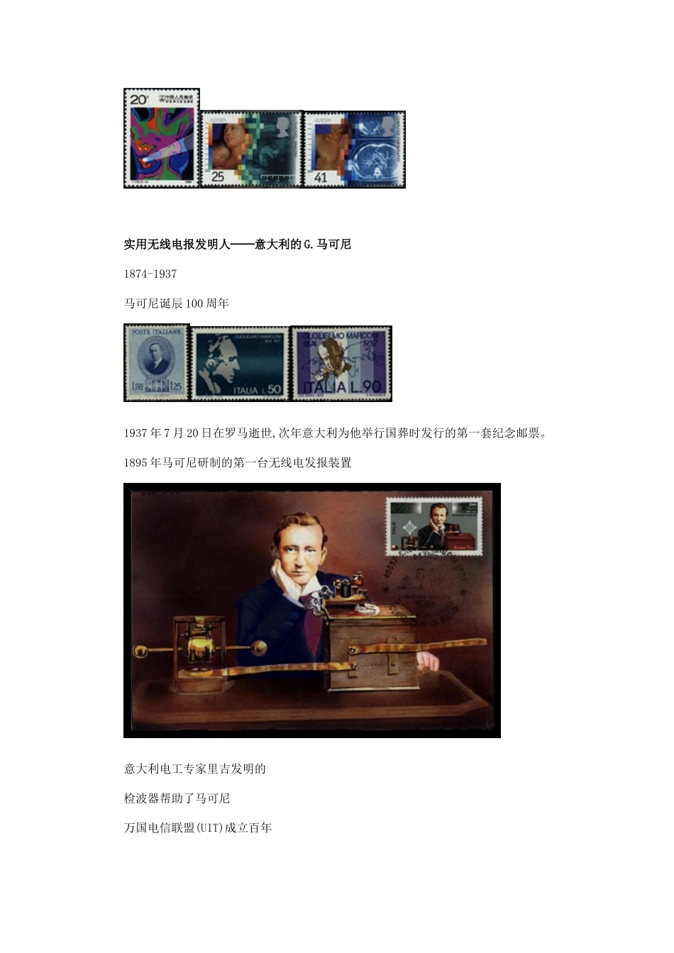 高三物理 物理学16位杰出的科学家（图文）素材_第2页