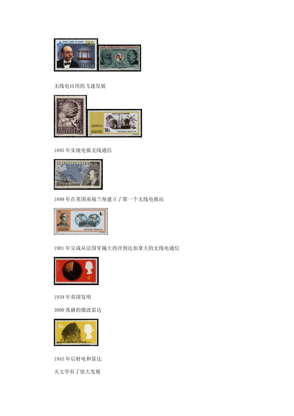 高三物理 物理学16位杰出的科学家（图文）素材_第3页