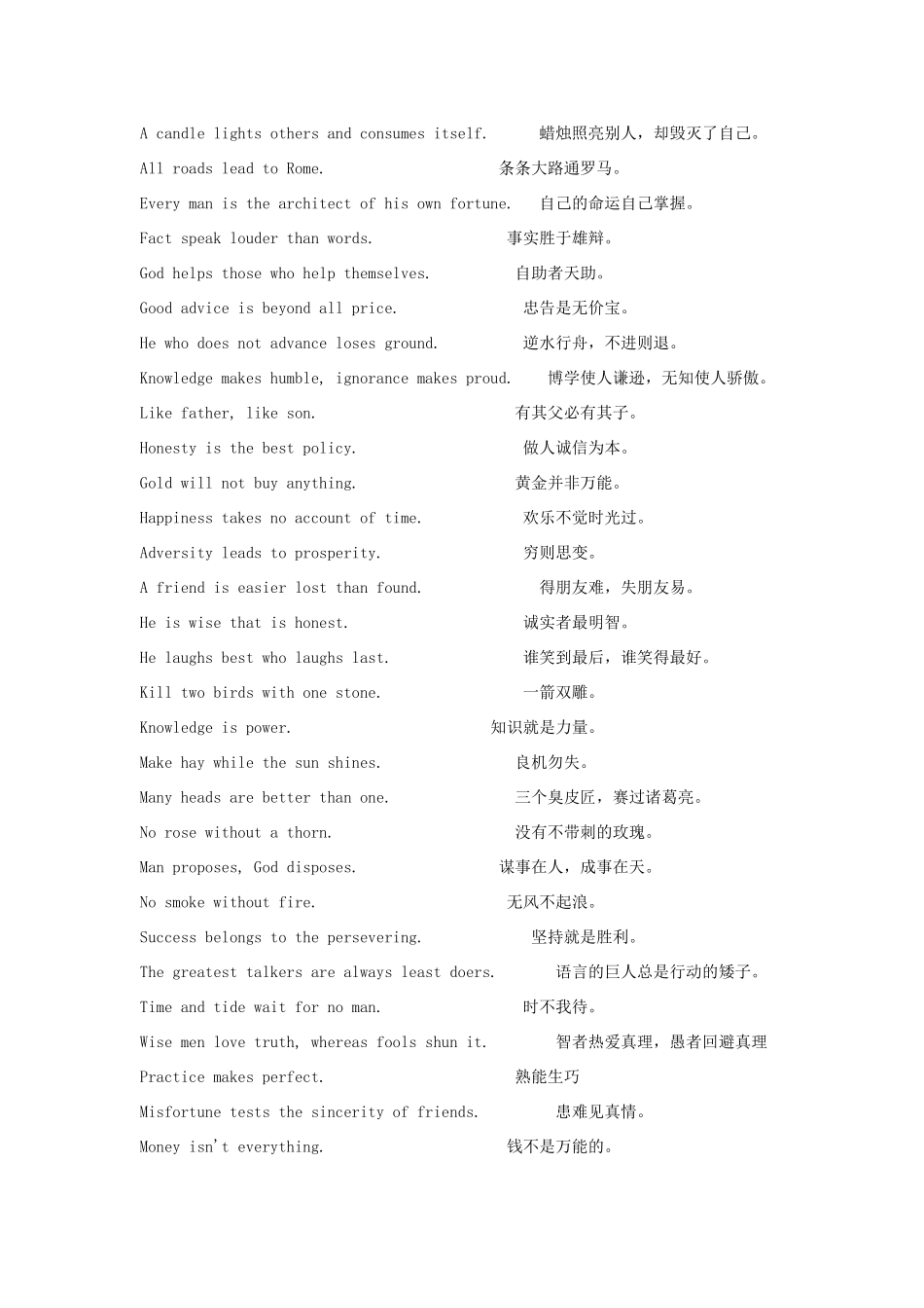 高三英语 常用100谚语素材_第3页