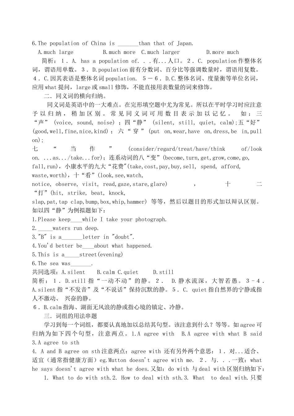 高三英语 串题复习法素材_第2页