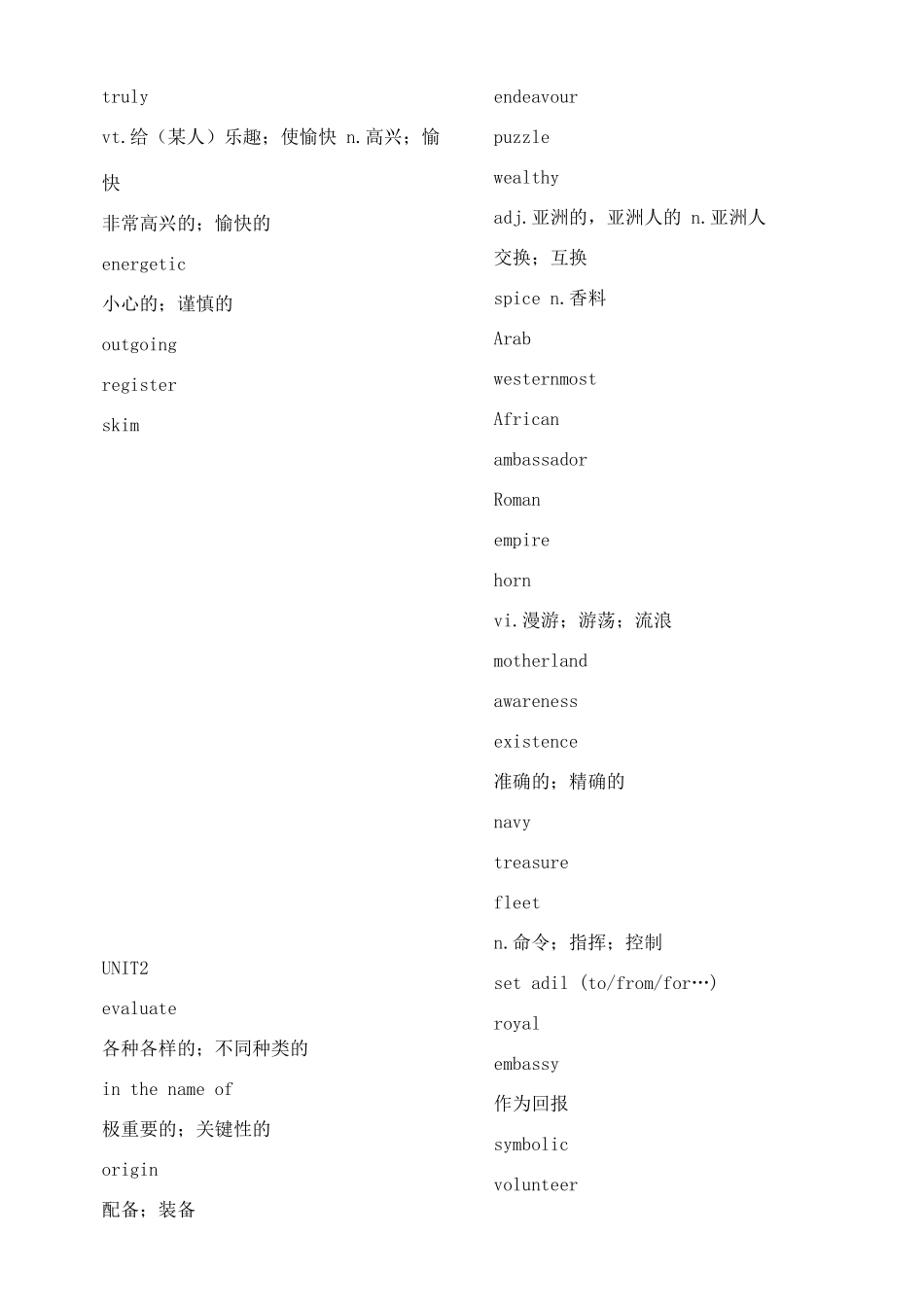 高三英语 单词测试材料素材 新人教版_第2页