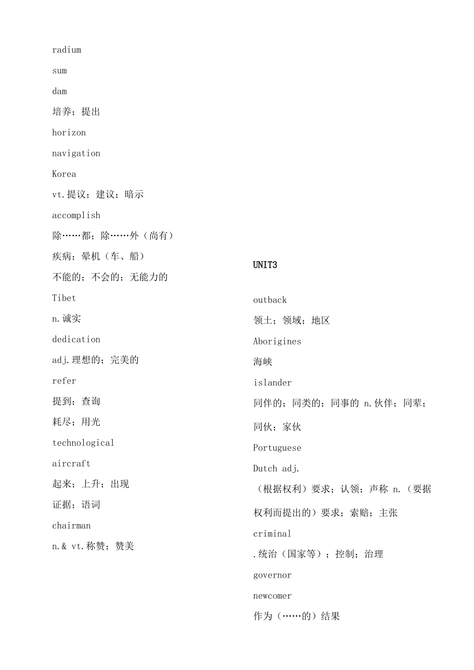 高三英语 单词测试材料素材 新人教版_第3页