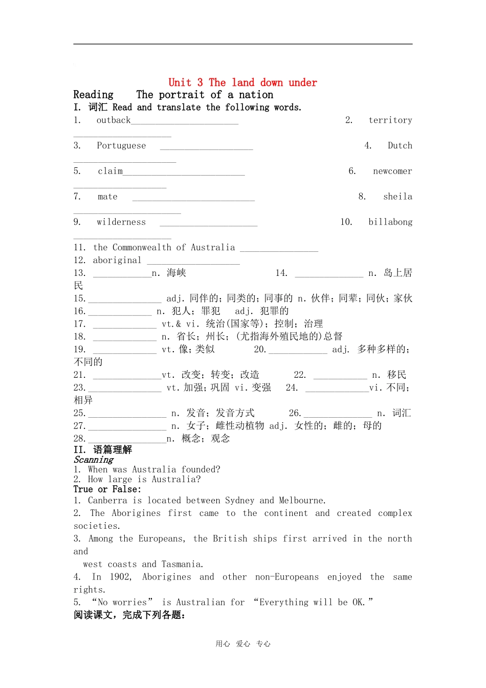 高三英语 第三册 unit 3 The land down under 学案 新人教版_第1页
