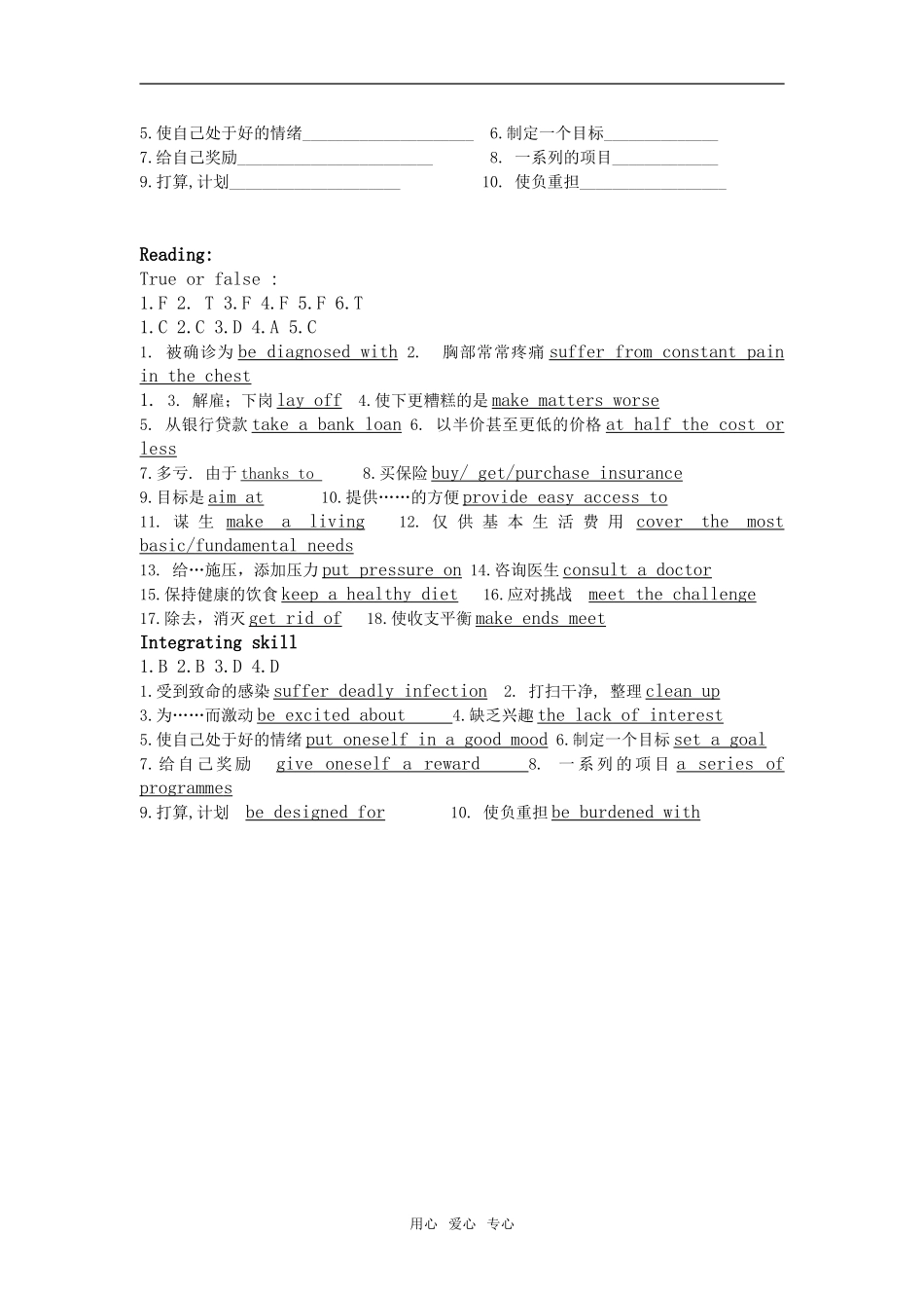 高三英语 第三册 unit 9 Health care 学案 新人教版_第3页