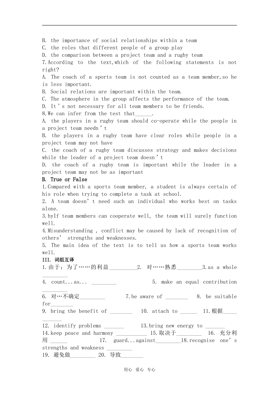 高三英语 第三册 unit 11 Key to success 学案 新人教版_第2页