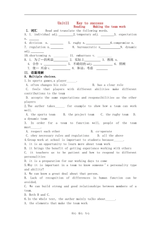 高三英语 第三册 unit 11 Key to success 学案 新人教版