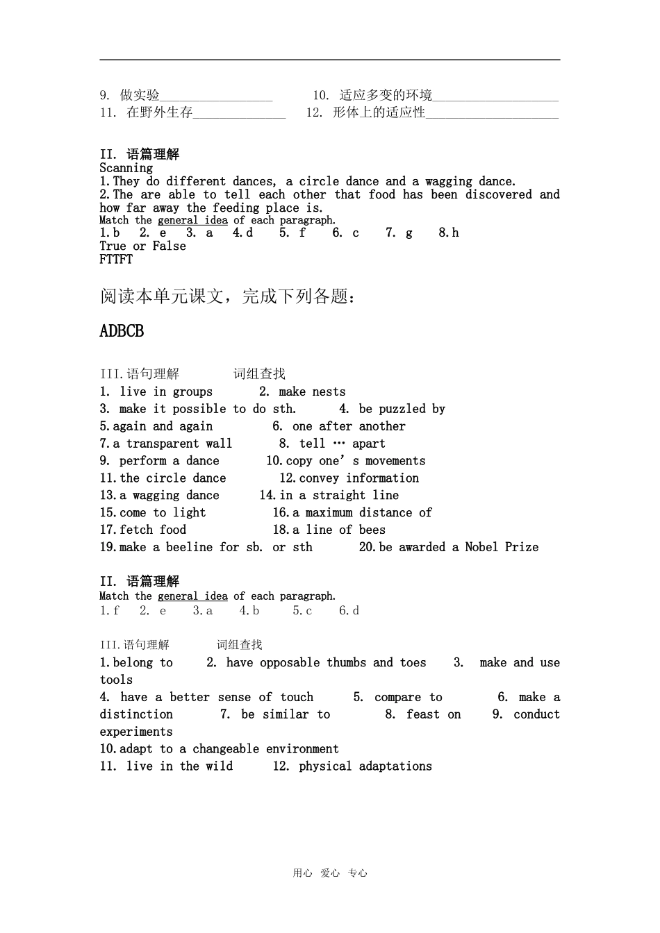 高三英语 第三册 unit 14 Zoology 学案 新人教版_第3页