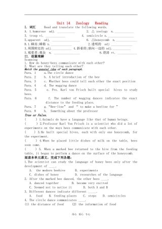 高三英语 第三册 unit 14 Zoology 学案 新人教版