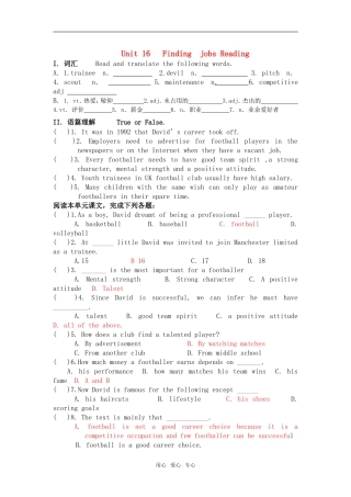 高三英语 第三册 unit 16 Finding jobs 学案 新人教版