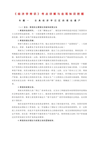 高三新课程培训及高考研讨资料二——赵明全老师备课