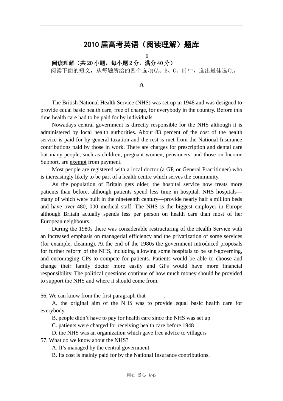 高三英语：2010届高考英语（阅读理解）题库_第1页