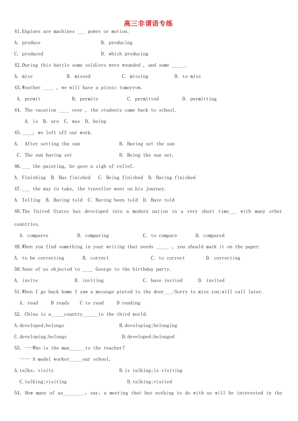 高三英语 非谓语动词及改错素材 新人教版_第1页