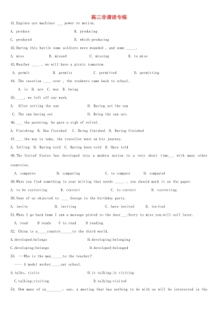 高三英语 非谓语动词及改错素材 新人教版