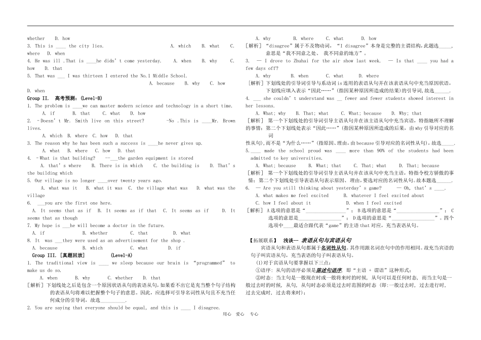 高三英语：Module 2《Highlights of my senior Year-Grammar》学案（外研版选修7）_第2页