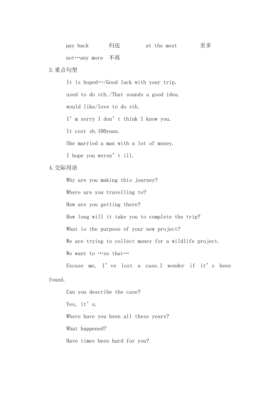 高三英语 复习教案（9）_第2页