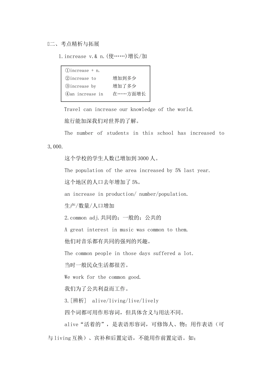 高三英语 复习教案（9）_第3页