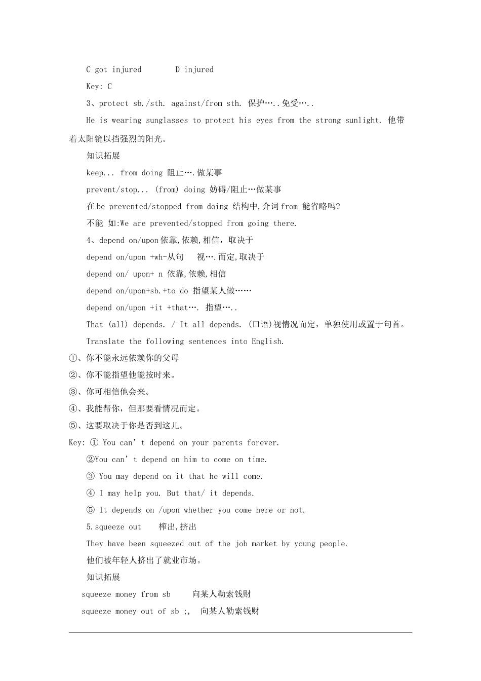 高三英语：unit5 first aid-vocabulary and useful expressions学案新人教版）_第3页