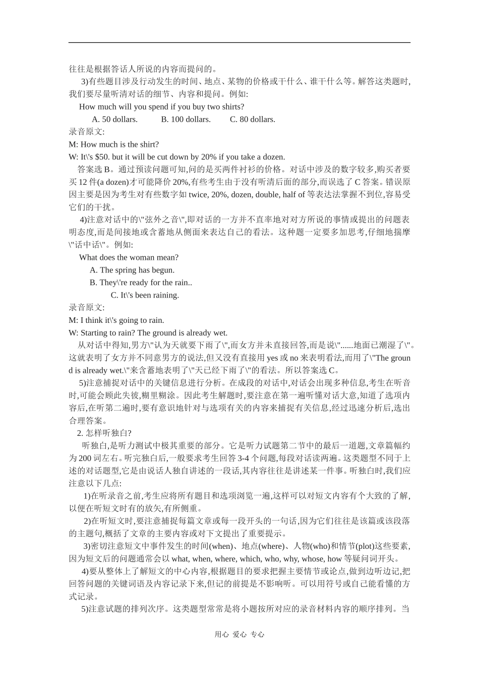 高三英语：备战2010高考分专题训练精品学案_第2页