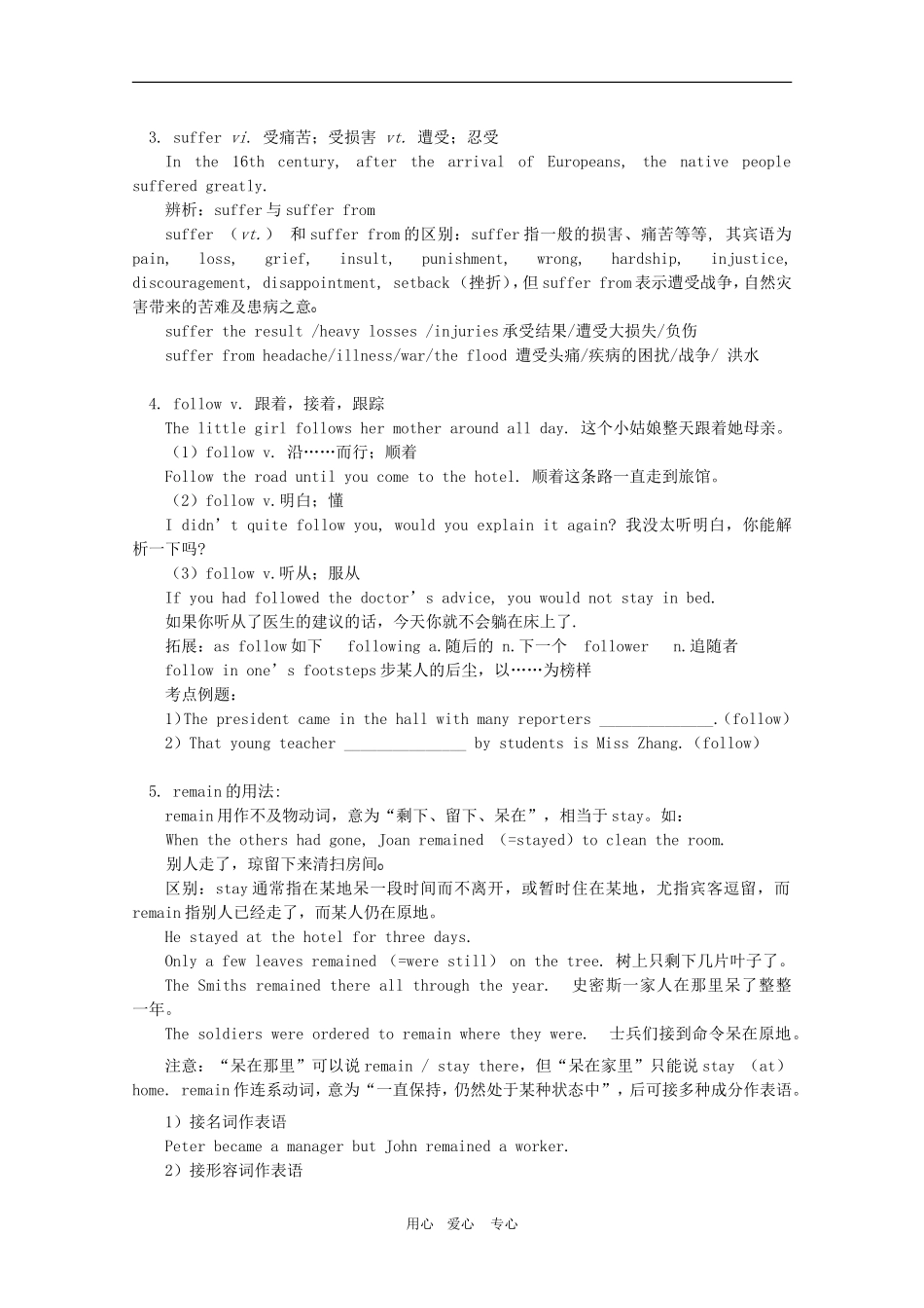 高三英语 高考一轮重点复习学案 Module 8 Unit1 & Unit2新人教版_第2页