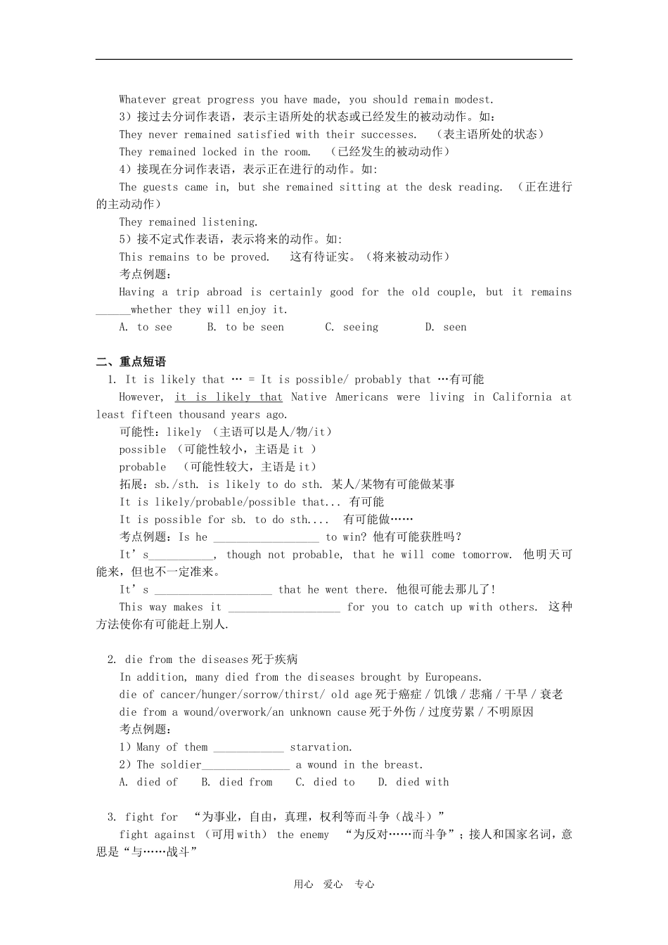 高三英语 高考一轮重点复习学案 Module 8 Unit1 & Unit2新人教版_第3页