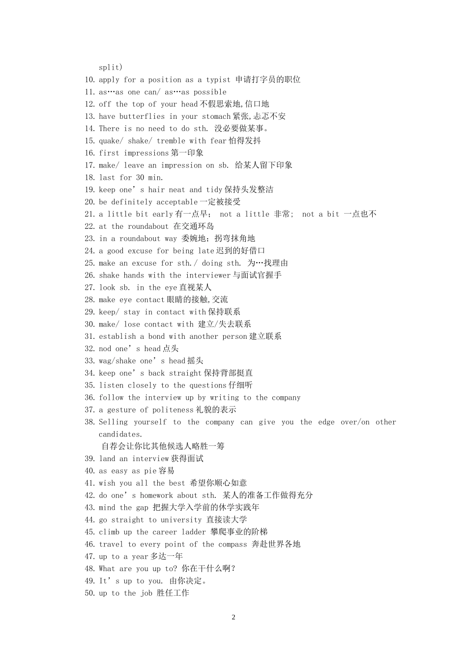 高三英语 各单元词组总结素材 牛津版选修11_第2页