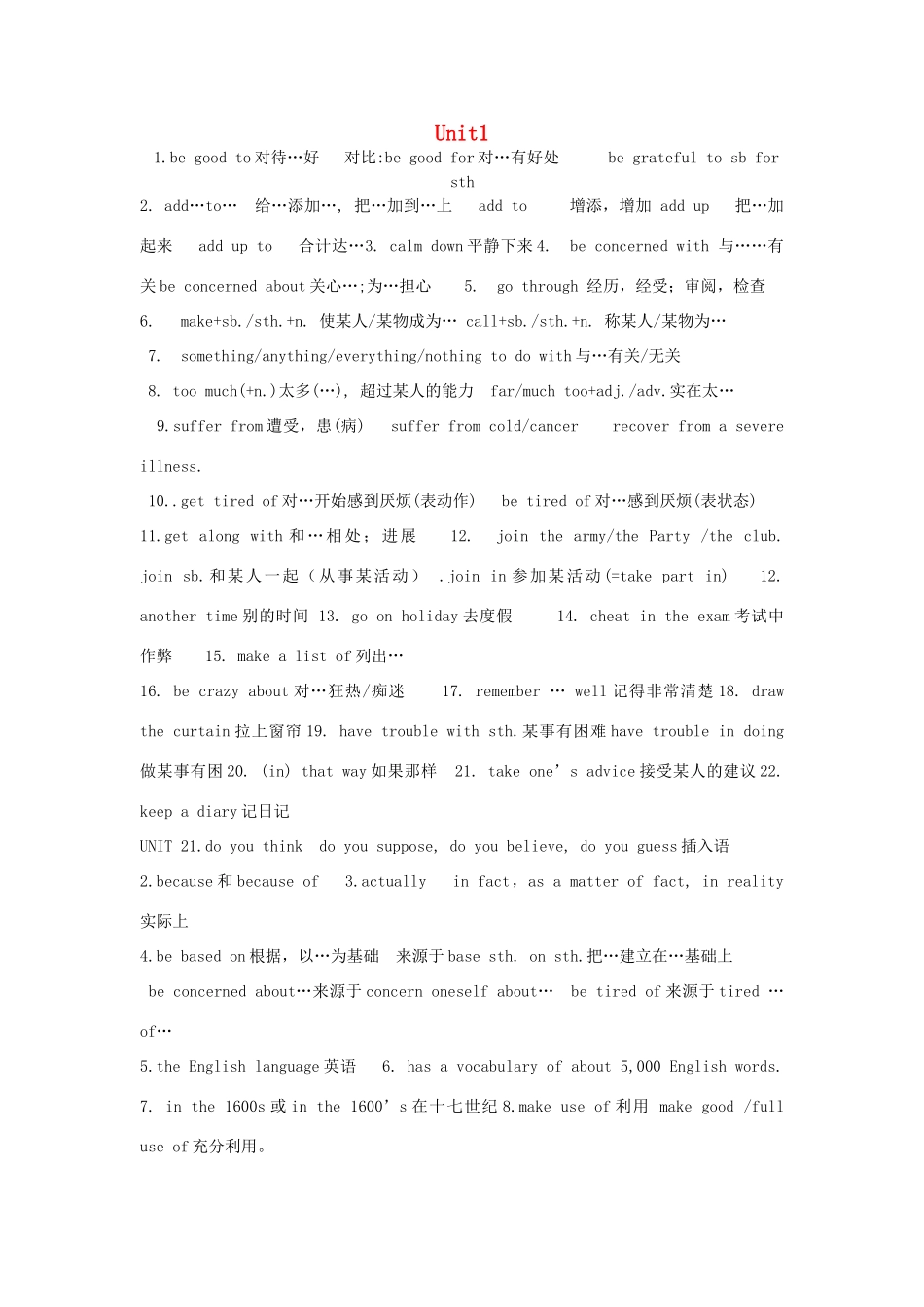 高三英语 书本8个模块词组素材_第1页