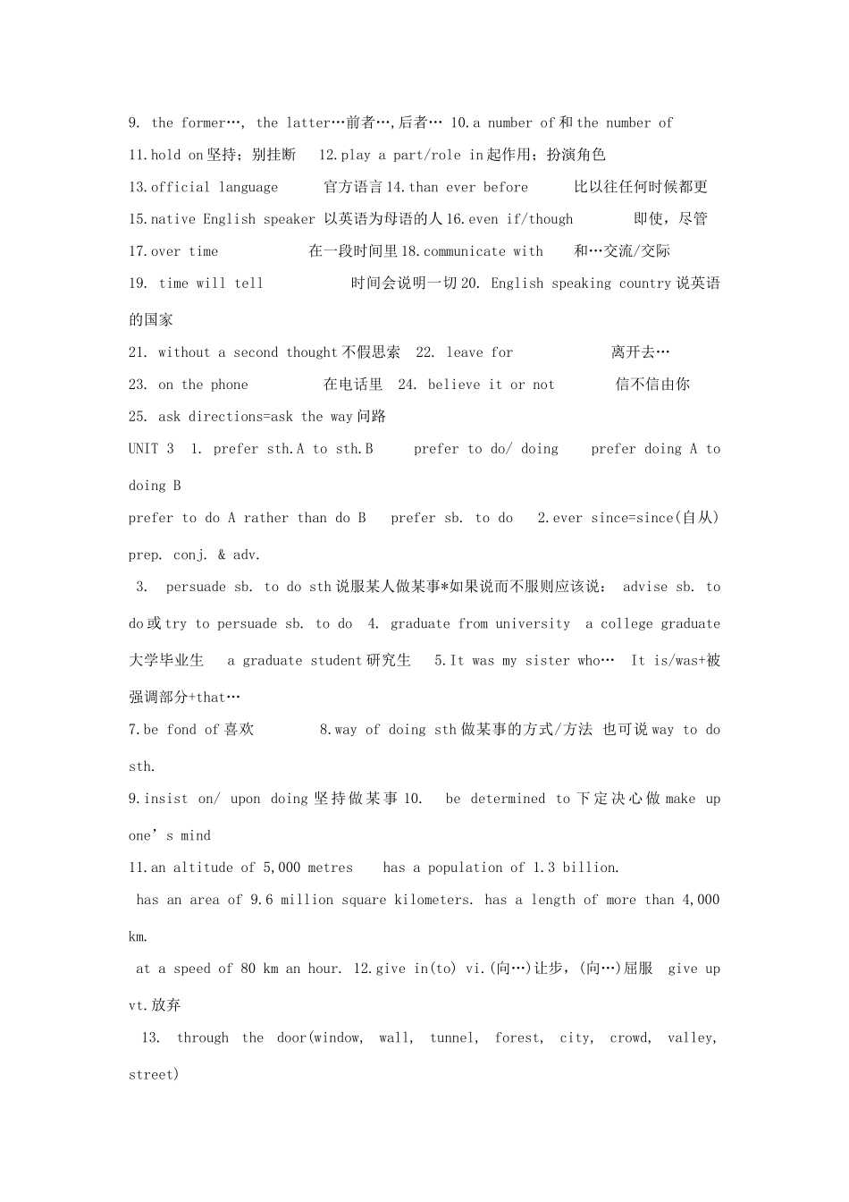 高三英语 书本8个模块词组素材_第2页