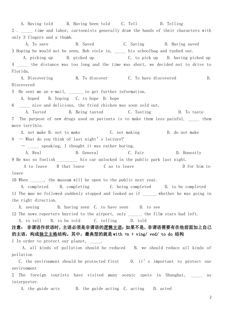 高三英语 素材 50个句子记忆7000单词素材 北师大版选修11_第2页