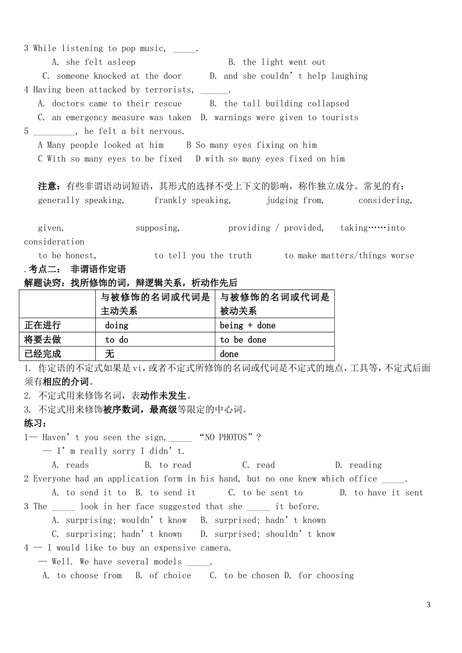 高三英语 素材 50个句子记忆7000单词素材 北师大版选修11_第3页