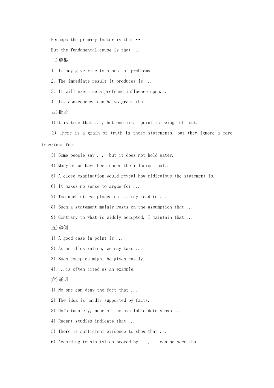 高三英语 写作九类精彩句型及高分套句素材_第2页