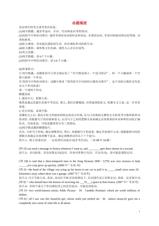 高三英语 语法填空专题复习学案-人教版高三全册英语学案