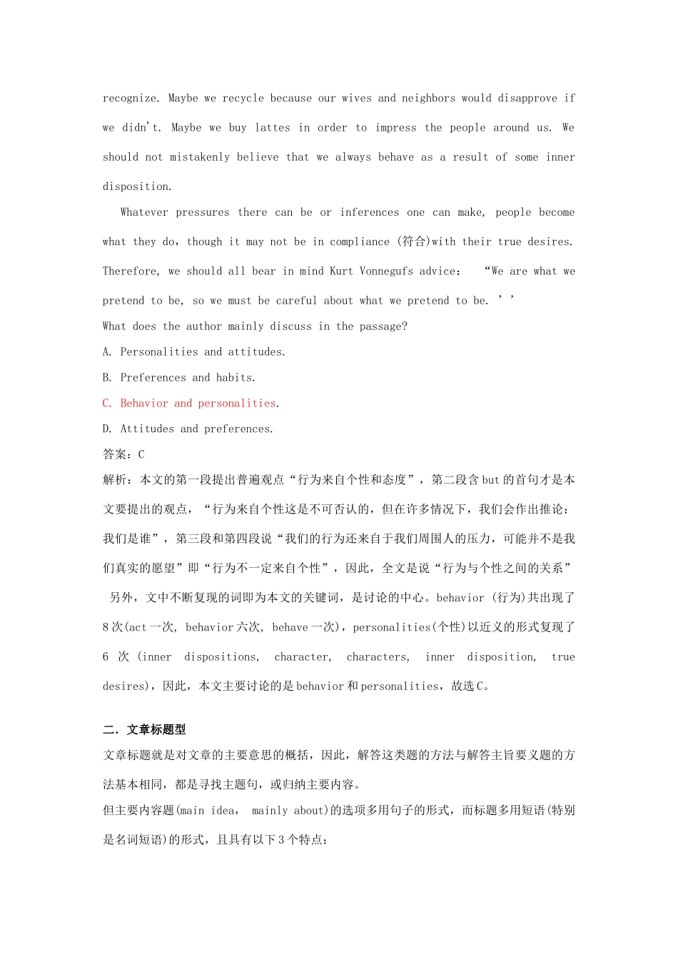 高三英语 预读之主旨大意题做题技巧素材-人教版高三全册英语素材_第3页