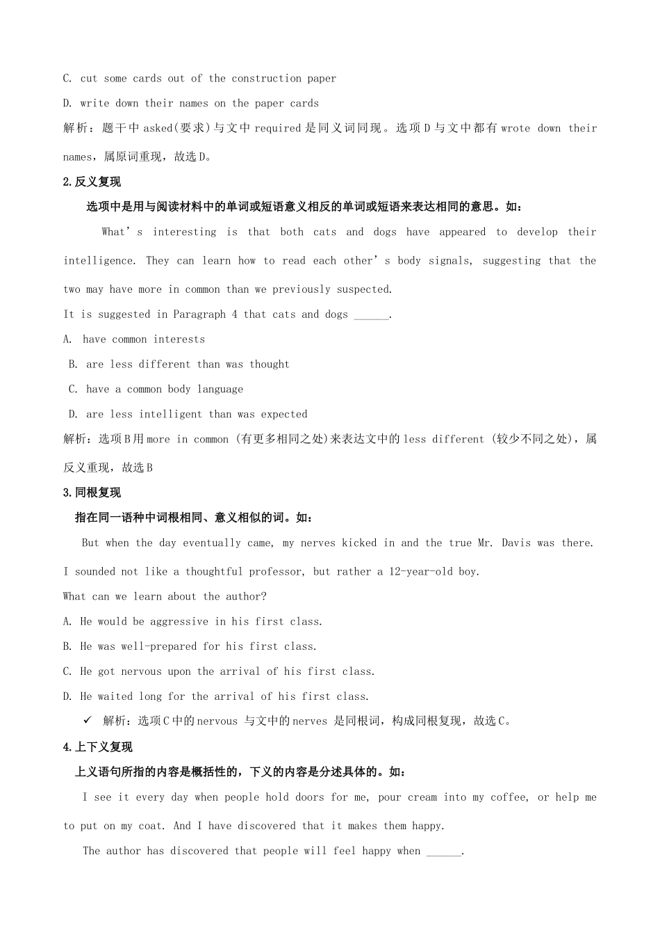 高三英语 阅读细节题答题技巧素材-人教版高三全册英语素材_第3页