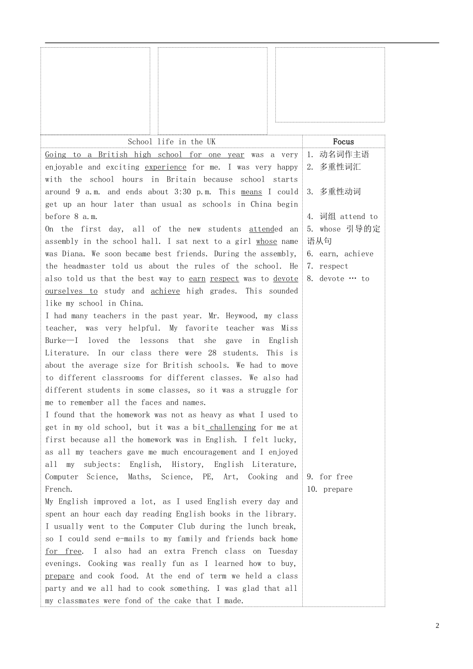 高三英语 专题复习 Unit 1 School life学案（无答案）牛津译林版必修1-牛津版高三必修1英语学案_第2页