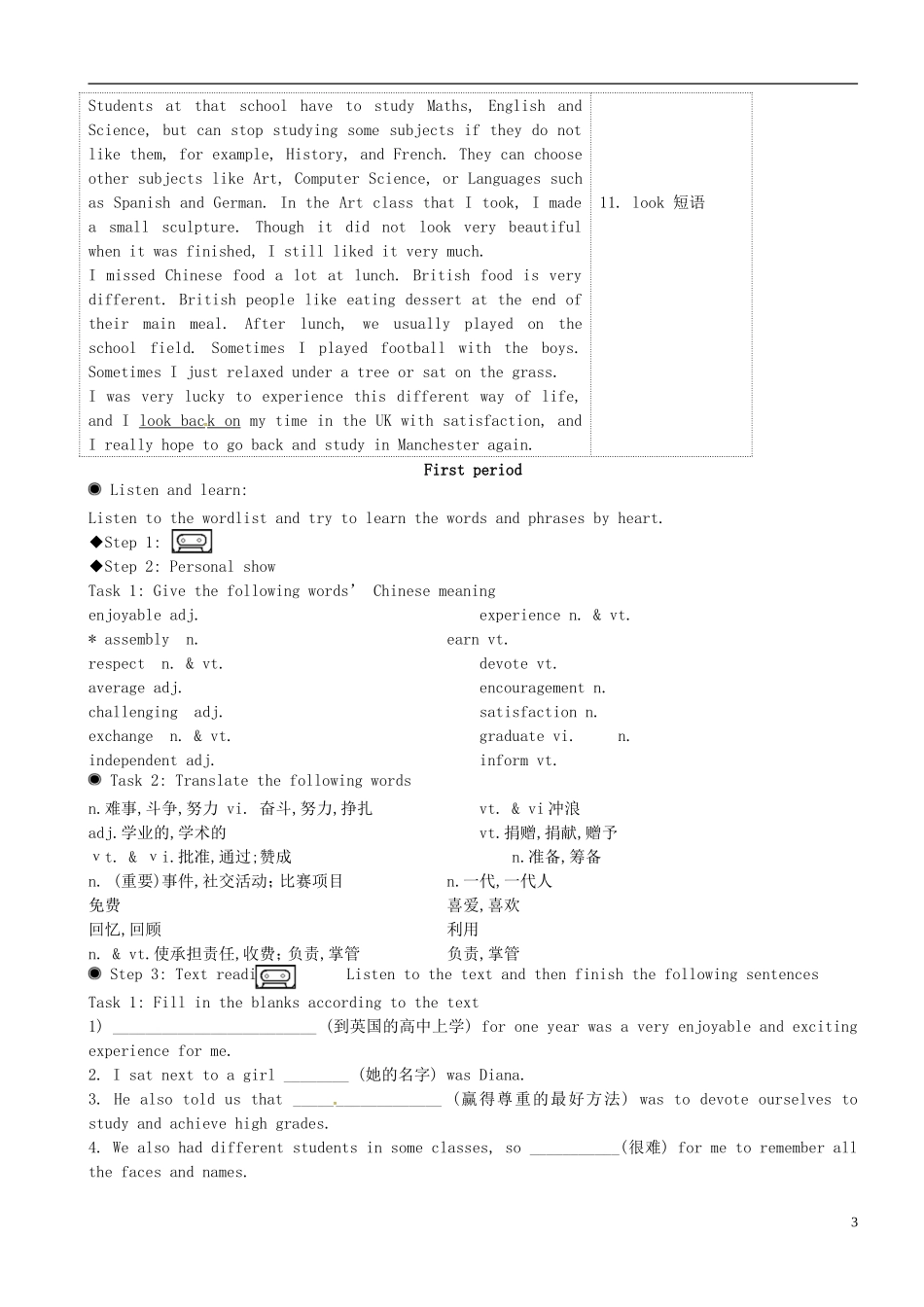 高三英语 专题复习 Unit 1 School life学案（无答案）牛津译林版必修1-牛津版高三必修1英语学案_第3页