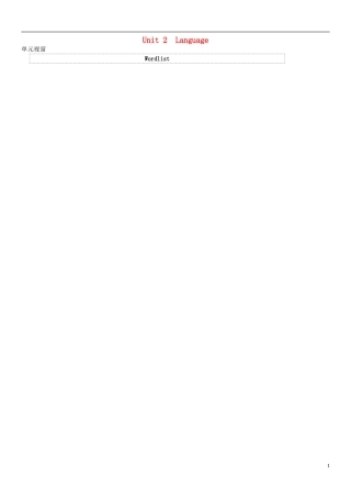 高三英语 专题复习 Unit 2 Language学案（无答案）牛津译林版必修3-牛津版高三必修3英语学案