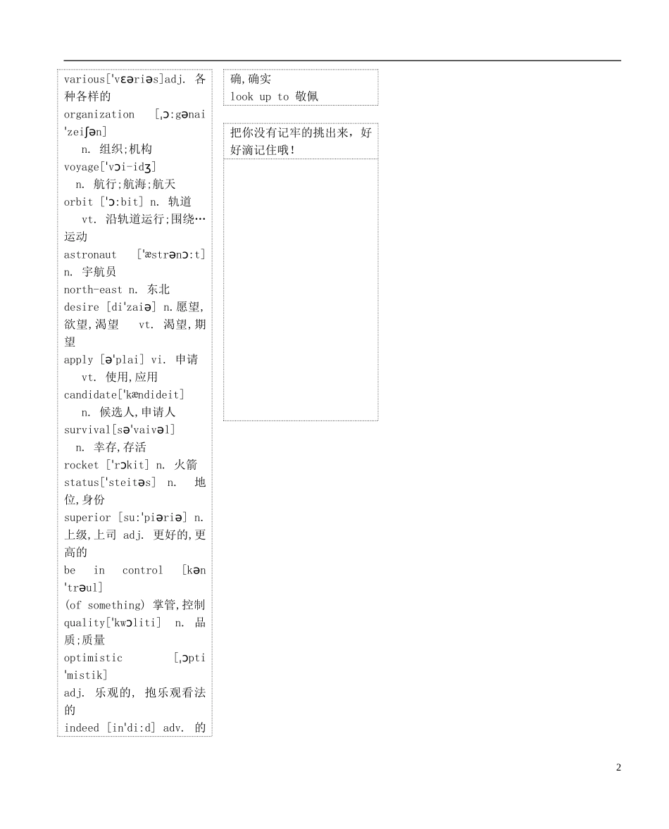 高三英语 专题复习 Unit 3 Amazing people学案（无答案）牛津译林版必修2-牛津版高三必修2英语学案_第2页